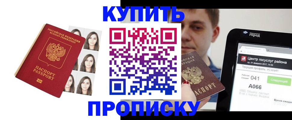 прописка иностранных граждан в Черногорске