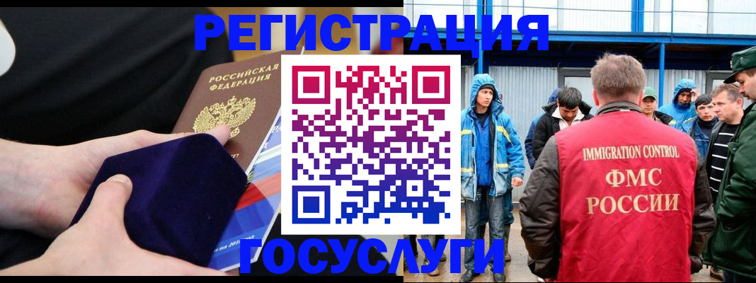 временная регистрация поиск в Черногорске